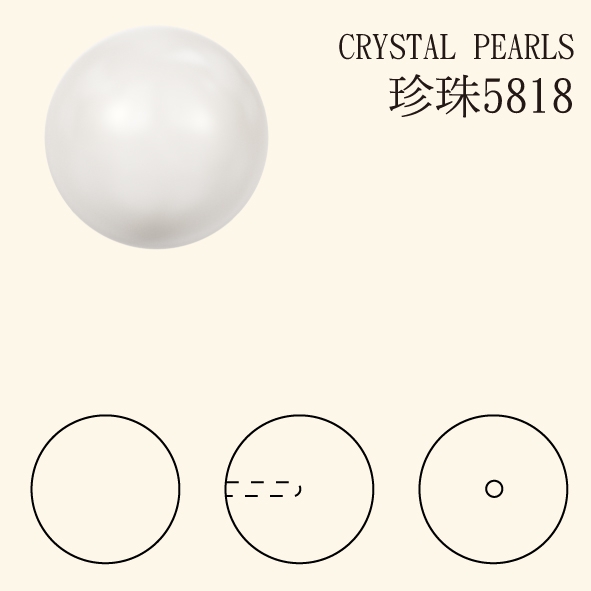 珍珠5818-650