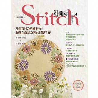 Stitch刺繡誌14:漫遊春日的刺繡旅行
