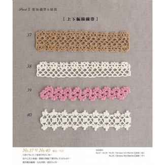 111款女孩最愛的蕾絲鉤織小物集(暢銷版)