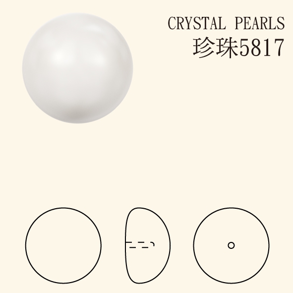 珍珠5817-650