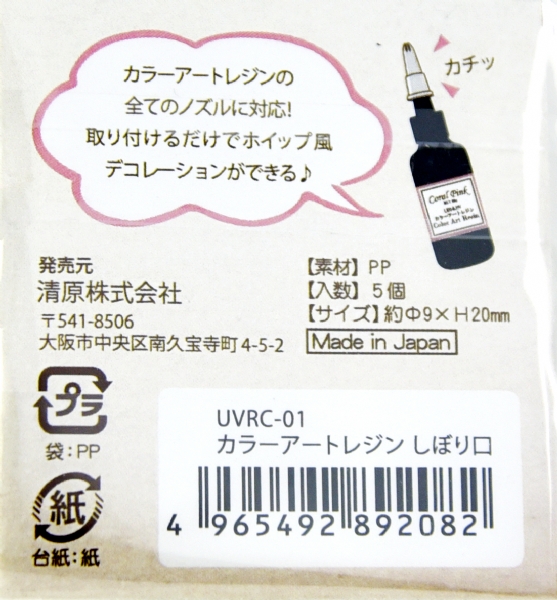 日本UV膠專用花嘴