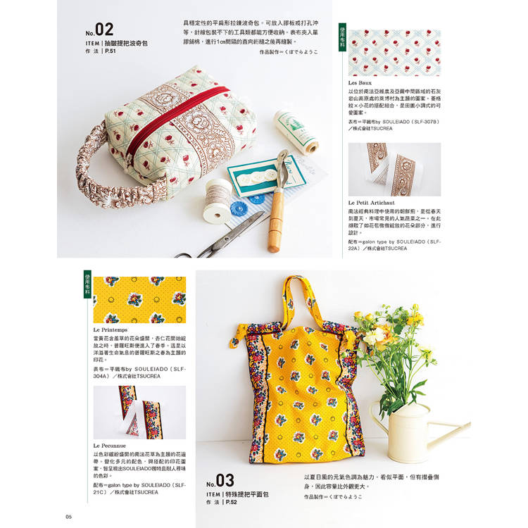 Cotton friends手作誌.65