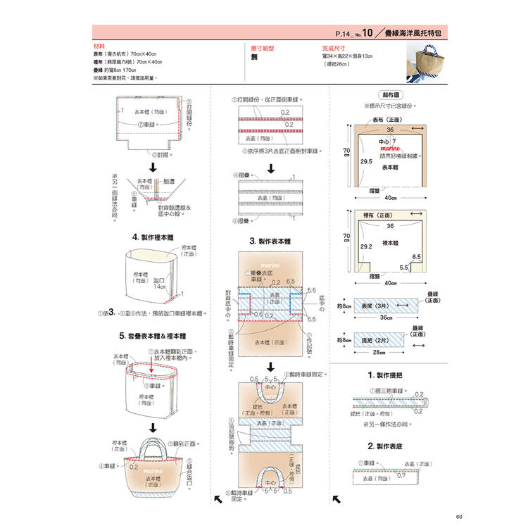 Cotton friends手作誌.65