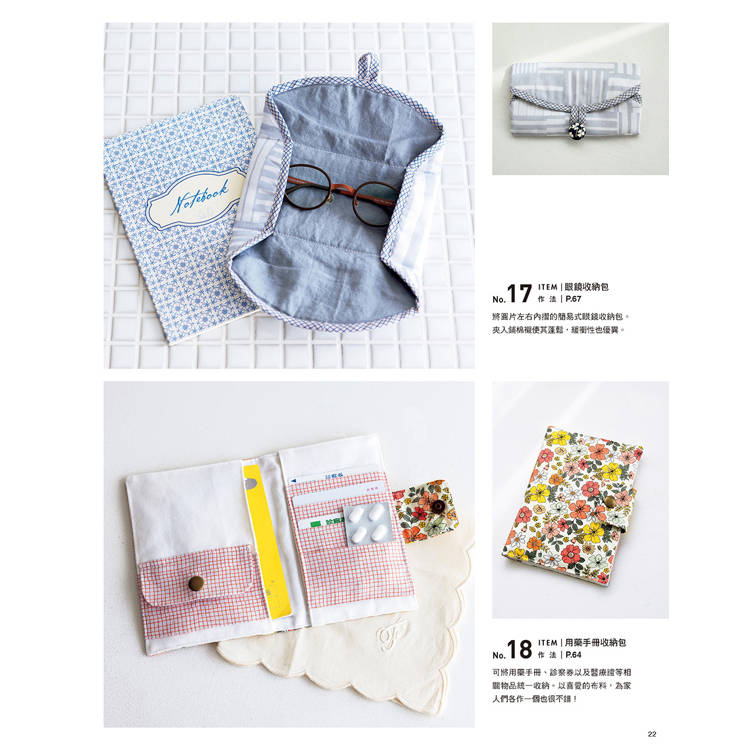 Cotton friends手作誌.65